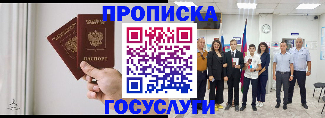 прописка в квартире в Камызяке