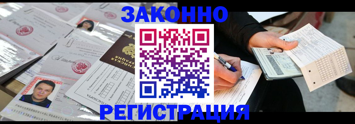 временная регистрация в Камызяке
