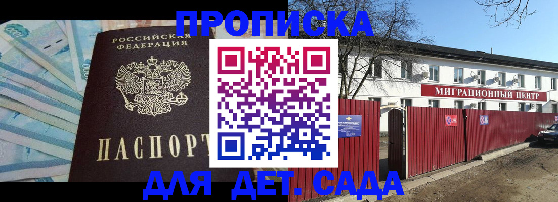 временная регистрация надежно в Камызяке