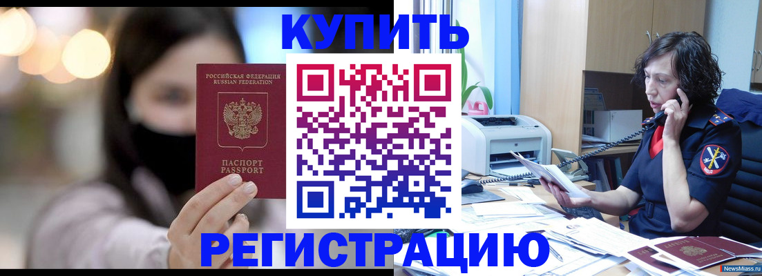 прописка иностранных граждан в Камызяке