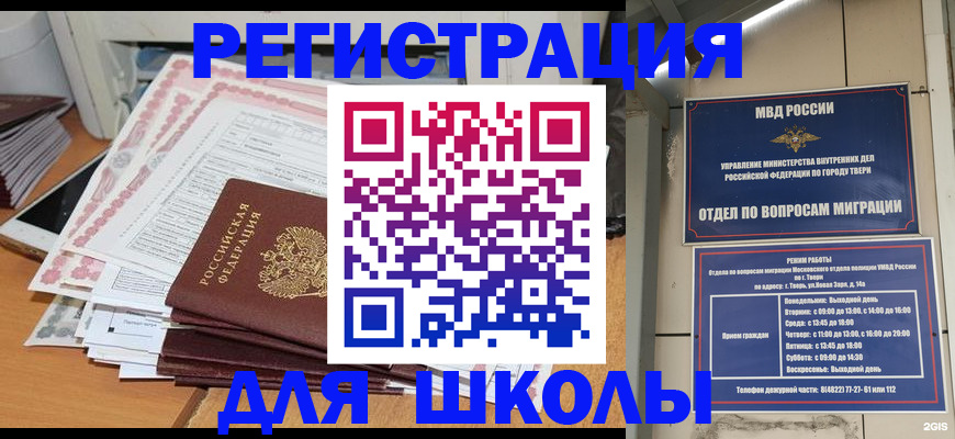 прописка регистрация в Камызяке