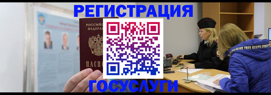 прописка для работы в Камызяке