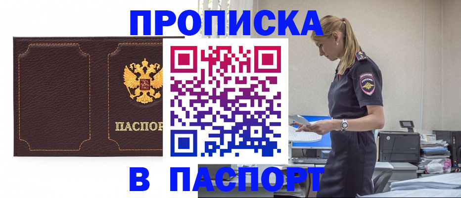 миграционный учет в Камызяке