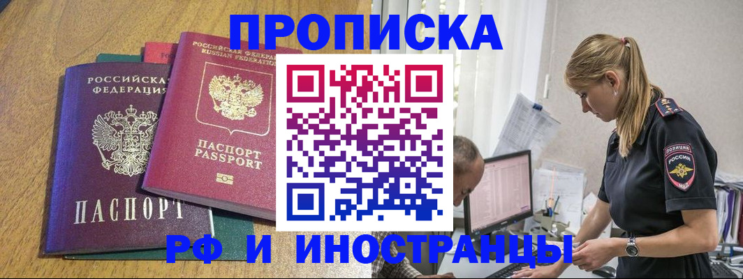 прописка в квартире в Камызяке