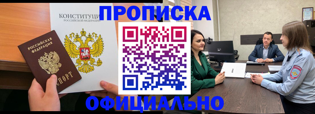 временная регистрация в квартире в Камызяке